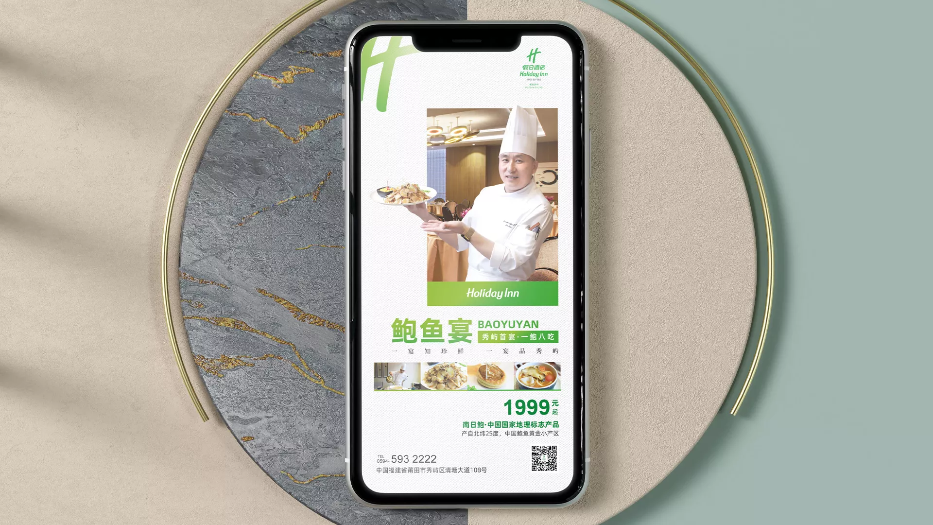 鮑魚宴效果圖19.jpg