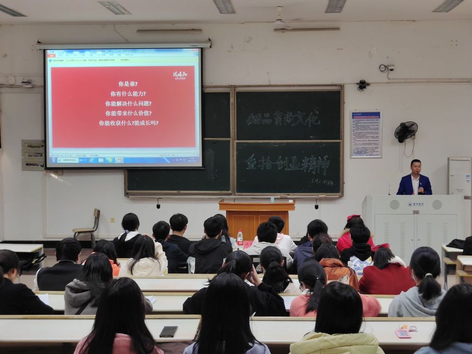 “細品莆商文化，重拾創(chuàng)業(yè)精神”綻略加創(chuàng)始人柯清鋒在莆田學院主題講座